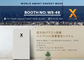 Come and Visit Us at World Smart Energy Week 2020